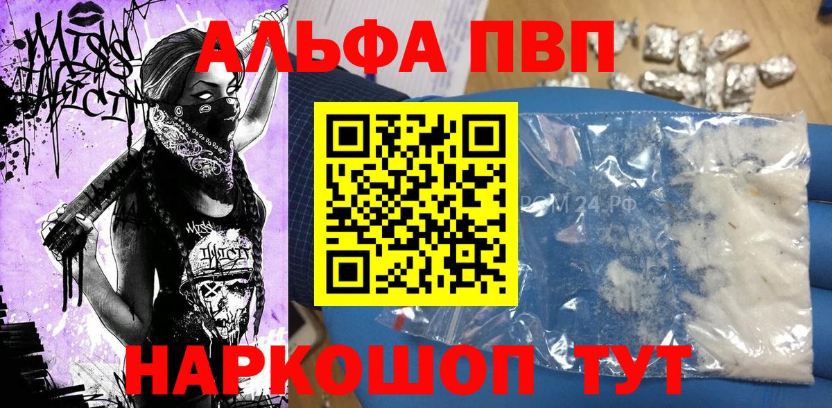 APVP Crystall Костомукша