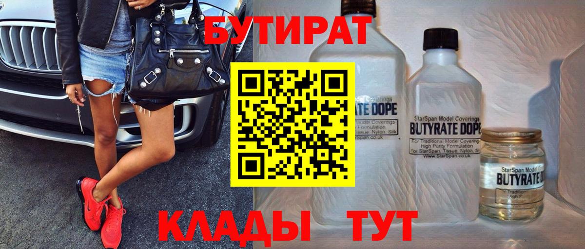 Костомукша  Бутират GHB  Вход с VPN 