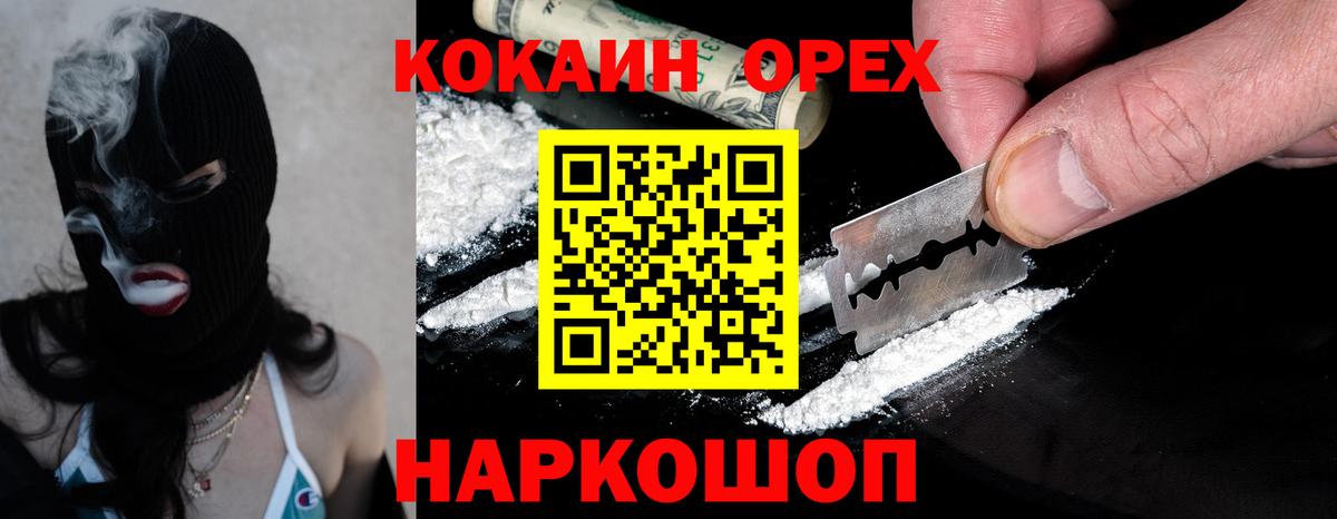 КОКАИН Columbia  Вход с VPN  COCAIN Колумбийский  Костомукша 
