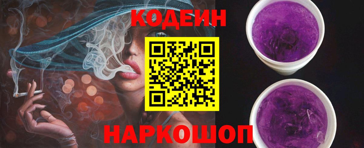 цены наркотик  Кодеин напиток Lean (лин)  Codein напиток Lean (лин)  Вход с VPN  Костомукша 