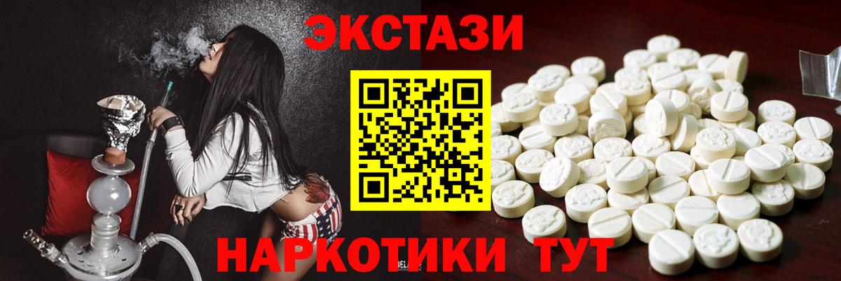 Костомукша  ЭКСТАЗИ  Вход с VPN  Экстази MDMA 