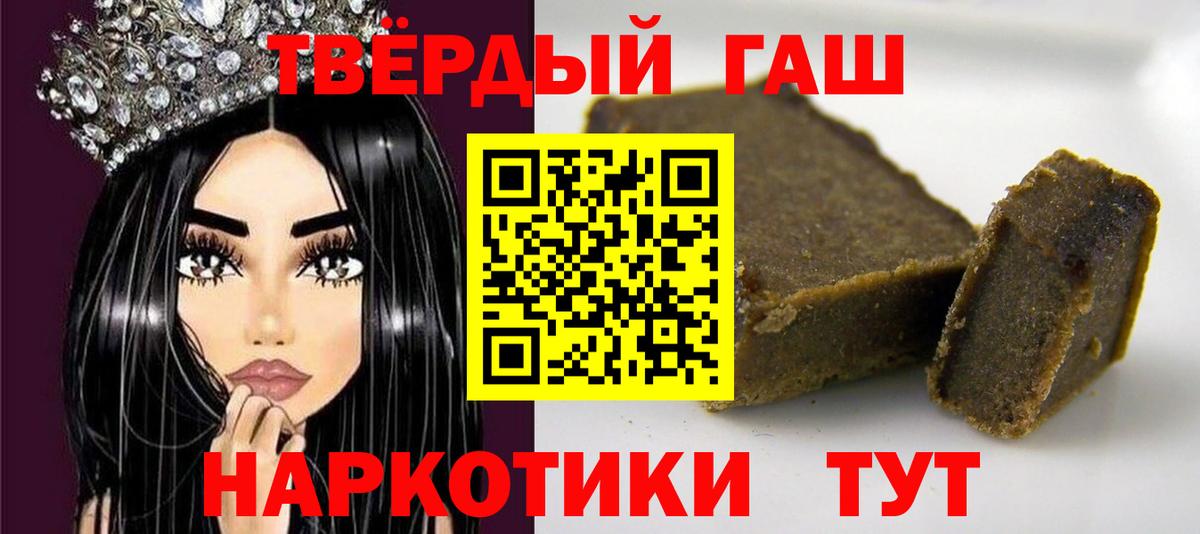 ГАШ  ГАШ hashish  Вход с VPN  Костомукша  ГАШ Изолятор 