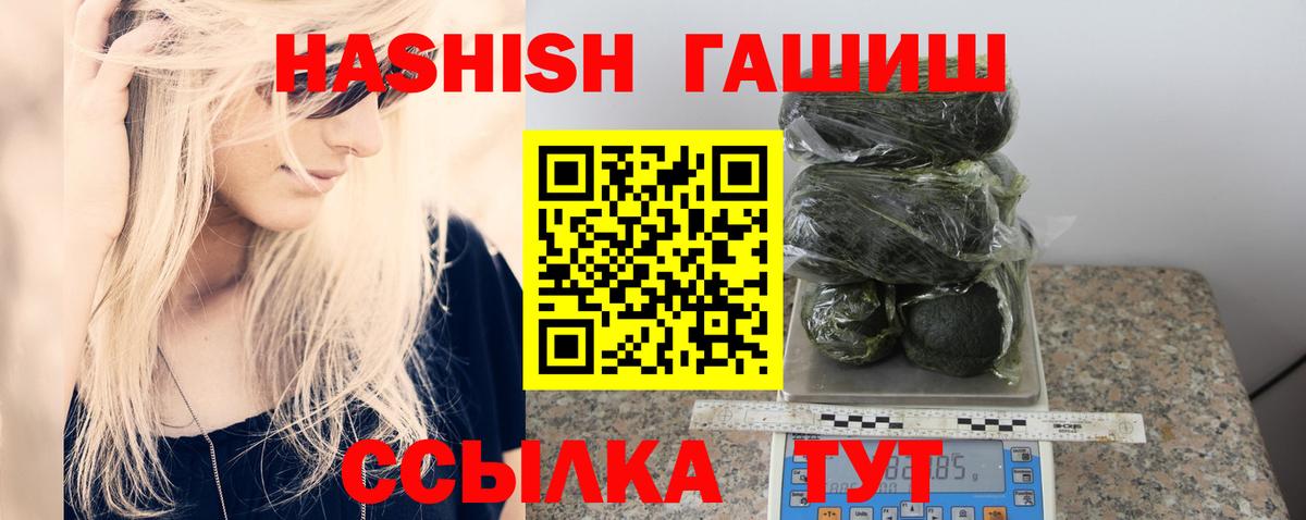 ГАШИШ Изолятор Костомукша