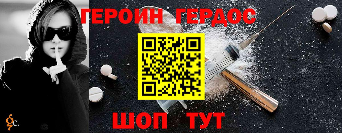 Костомукша  ГЕРОИН герыч  Героин  Вход с VPN 