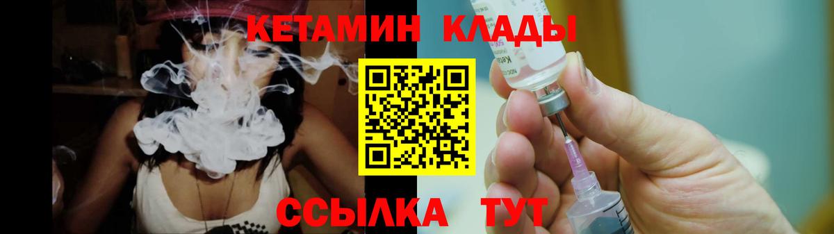 КЕТАМИН ketamine Костомукша