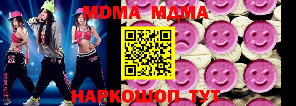 Костомукша  МДМА  Вход с VPN  МДМА кристаллы  МДМА молли 
