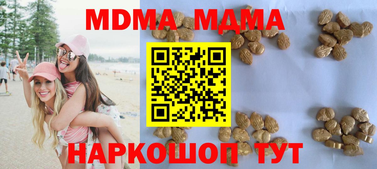 МДМА crystal Костомукша
