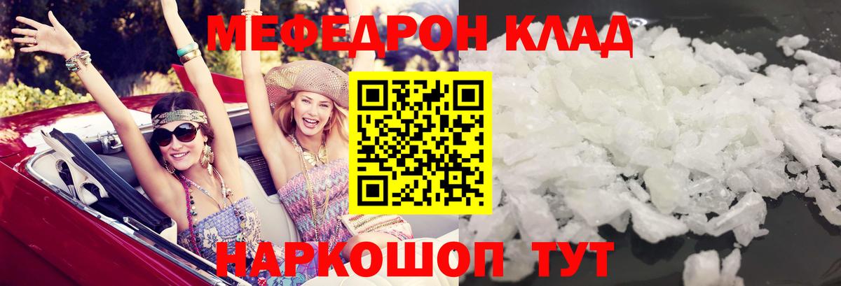 Меф VHQ  Вход с VPN  МЕФ VHQ  цена наркотик  Костомукша  МЯУ-МЯУ 