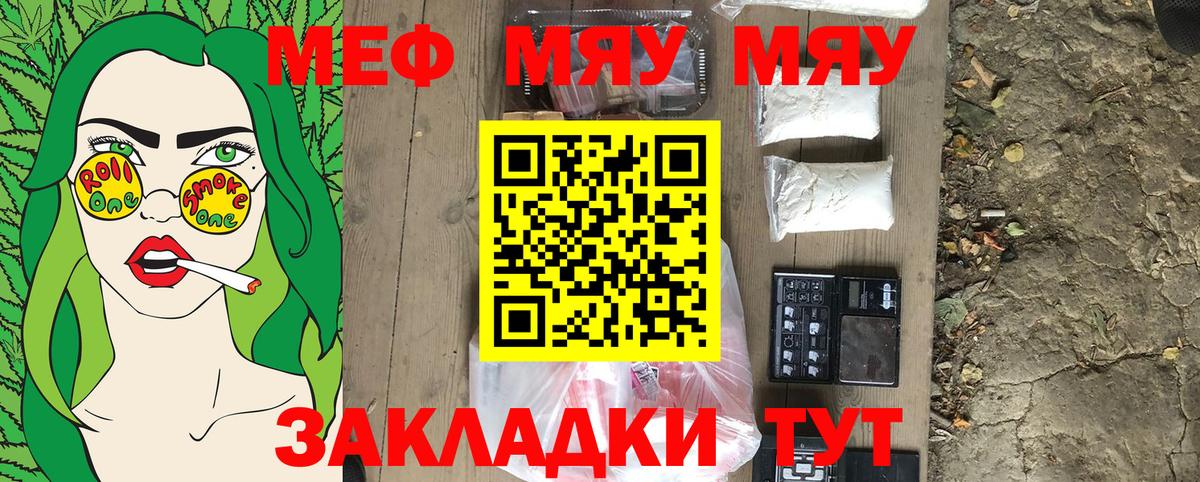 Меф кристаллы Костомукша