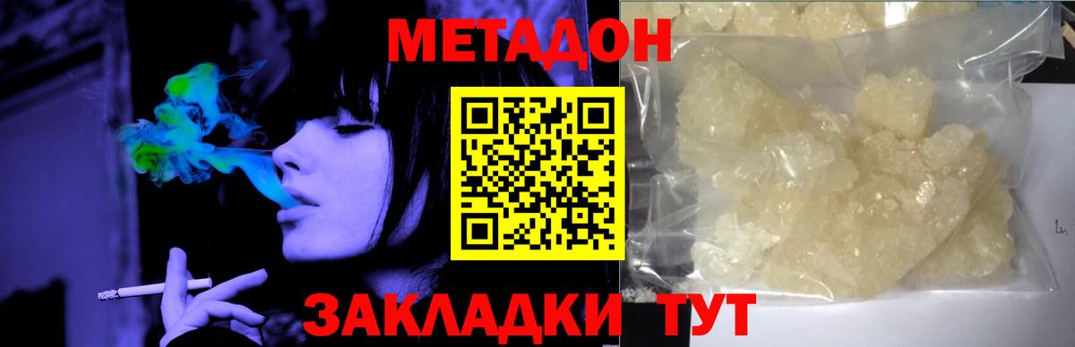 Метадон кристалл  маркетплейс Telegram  Метадон мёд  блэк спрут онион  Костомукша  Вход с VPN 