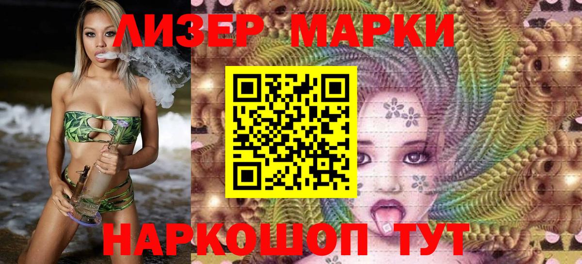 Марки NBOMe 1,8мг Костомукша