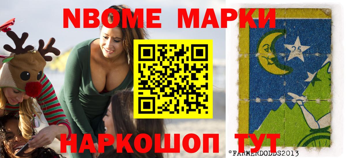 Марки N-bome 1,5мг  Вход с VPN  Костомукша  Марки 25I-NBOMe  Марки N-bome 1,5мг 