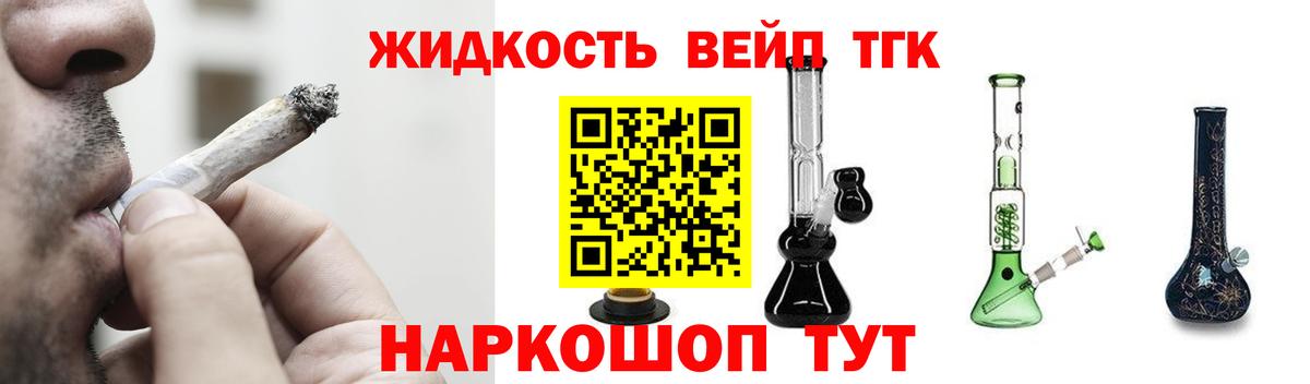 сколько стоит  Дистиллят ТГК Wax  Костомукша  мега ССЫЛКА  ТГК концентрат  Вход с VPN 