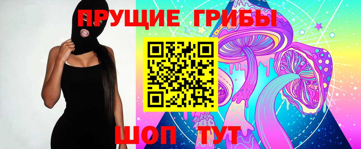 Псилоцибиновые грибы ЛСД Костомукша